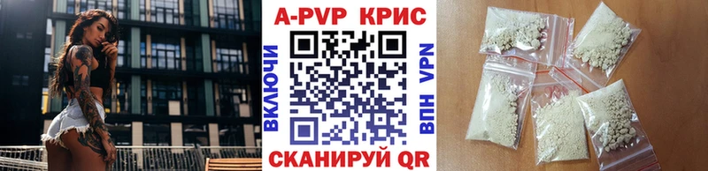 A PVP Crystall Артём