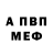 A-PVP Crystall Danila Belokon