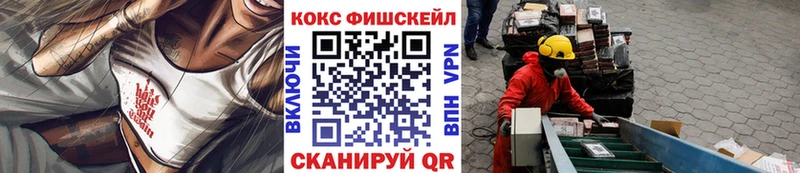 COCAIN FishScale МЕГА сайт Артём