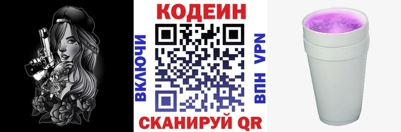 Кодеин напиток Lean (лин)  мега сайт  Артём 