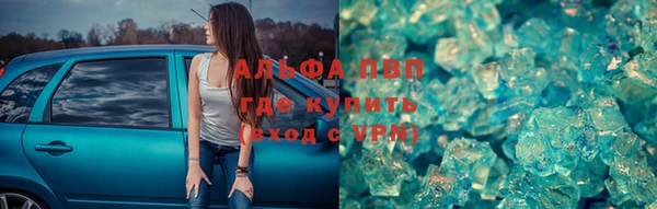 ALPHA PVP Волосово